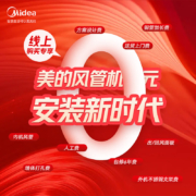 美的（Midea）中央空调风管机一拖一3匹直流变频家用嵌入式空调颐享二代KFR-72T2W/BP2DN1-iX(3)Ⅱ京仓派送