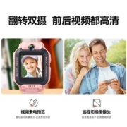 小天才 儿童电话手表Z6A IPX8级防水GPS定位智能手表学生儿童移动联通电信4G拍照前后双摄手表 Z6A 星云粉