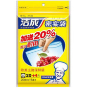 洁成 保鲜袋大中小 共220 只