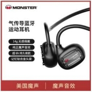 MONSTER 魔声 Open ear Lite气传导蓝牙耳机运动型无线不入耳挂耳式