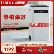 IAM 高端无雾加湿器卧室家用办公室桌面 婴儿低噪空气加湿 5L大容量 上加水 智能恒湿700ml/h加湿量