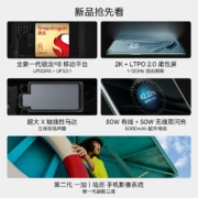一加 10 Pro 享OPPO官方售后骁龙8 120Hz柔性屏哈苏影像2.0 80W超级闪充5G手机 破界黑 12GB+256GB