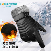 NOLANSEND 诺兰森迪 皮手冬季骑行棉手套 滑雪手套