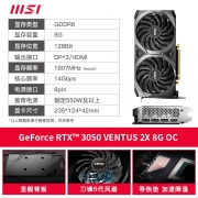 微星（MSI） RTX 3050 8G 万图师魔龙电竞游戏专业设计直播电脑独立显卡 RTX3050 万图师 2X OC 8G