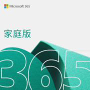 全日秒发5年2年3年续费新订Microsoft365订阅微软office365家庭版