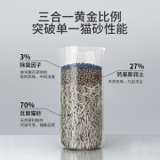京东京造 3合1混合猫砂2.8kgx4包箱装钙基膨润土猫砂豆腐猫砂除臭低尘高效结团吸水猫砂