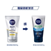 妮维雅（NIVEA） 妮维雅(NIVEA)男士洁面乳护肤品化妆品洗面奶男补水保湿控油清洁学生 控油细致毛孔洁面乳150ml