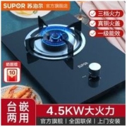 SUPOR 苏泊尔 家用煤气单灶猛火灶台嵌两用天然气液化气单灶燃气灶大火力