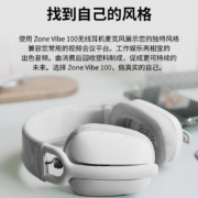罗技（G） Zone Vibe 100 游戏耳机头戴式无线蓝牙 降噪麦克风 轻量化设计 黑色 白色