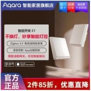 Aqara 绿米联创 绿米Aqara智能墙壁开关E1免布线智能控制家庭无线开关面板zigbee