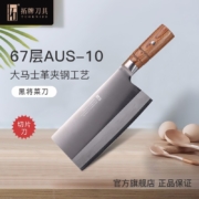 拓 牌刀具黑将大菜刀67层大马士革钢AUS-10厨房切肉刀厨师专用刀家用锋利超快不锈钢男士主厨切片刀 黑将大菜刀
