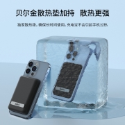 Belkin贝尔金兼容MagSafe有线无线磁吸充电宝5000毫安折叠支架适用于iPhone12/13系列苹果手机背夹 白色