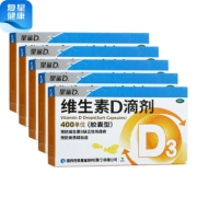 星鲨 维生素D3滴剂 30粒*5盒