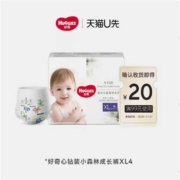 天猫U先：好奇 心钻装 小森林拉拉裤XL4片