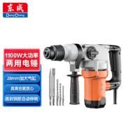 东成 1100W电锤电镐两用DZC1100-28双用冲击钻带安全离合混凝土电钻工业级大功率多功能电锤