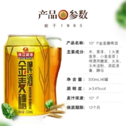 珠江啤酒（PEARL RIVER）10度 珠江金麦穗啤酒 330ml*6听 连包装