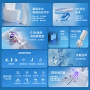 智米智能马桶一体机2 脚踢冲水 暖风除臭 抗菌坐便器 紫外线杀菌 遥控全自动 即热恒温 300坑距