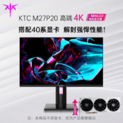 KTC 27英寸 4K144Hz MiniLED广色域 1msIPS护眼显示屏 Type-C 90W 旋转升降HDR1000电脑显示器 M27P20完美屏
