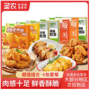 圣农 嘟嘟翅脆皮炸翅中炸鸡鸡块6包套餐冷冻油炸半成品1550g