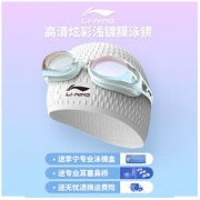 LI-NING 李宁 高清防雾 游泳镜