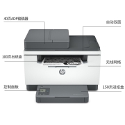 惠普（HP） M233sdw/sdn A4黑白激光打印机复印扫描一体机自动双面批量复印扫描办公商用 233sdw(无线有线+双面打印+输稿器+三合一)