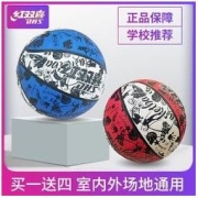 DHS 红双喜 篮球儿童3号5号7号幼儿园中小学生5到10岁蓝球10到18岁正版