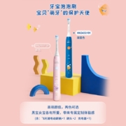 飞利浦（PHILIPS） 儿童电动牙刷 男/女2种模式自带2支刷头温和清洁 儿童泡泡刷 男孩款 蓝色HX2432/01