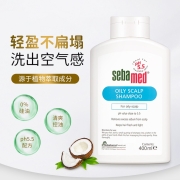 施巴(sebamed)全国七仓配送 控油洗发露400ml 无硅油洗发水洗发露 德国原装进口