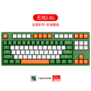 ikbc 机能无线键盘机械键盘无线游戏键盘电脑外设办公电竞国产轴cherry樱桃轴pbt可选 探险 Z200 无线2.4G  红轴
