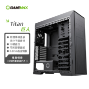 游戏帝国(GAMEMAX)泰坦巨人SlientTitan 隔音电脑机箱服务器(图形工作站/降噪板/10硬盘位/3风扇/U3/光驱位)