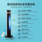 美的（Midea） 电风扇家用智能遥控塔扇广角大风量风扇轻音低噪节能无叶风扇可定时高颜值 【遥控强风】ZAD09MB