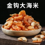 三人港 淡晒 大海米 虾仁干 大虾 大开洋 海产干货 虾类 金钩海米 300g罐装 中号300g