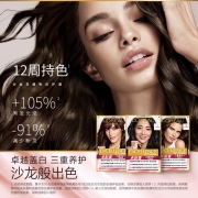 欧莱雅卓韵霜  染发剂自己在家染发膏 经典自然黑色遮白发植物氨基酸 1自然黑色