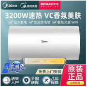 Midea 美的 电热水器家用60升变频速热智能出水断电储水式美肤可选50升80