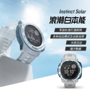 佳明（GARMIN） 太阳光动能GPS户外腕表本能系列三卫星定位多运动模式实时心率血氧 太阳能浪潮版 浪花白