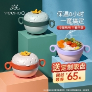 英氏（YEEHOO） 辅食碗宝宝注水碗婴儿吸盘不锈钢儿童吃饭餐具恒保温新生儿幼儿 多功能强力吸盘注水  多功能强力吸盘注水碗【浪漫粉】