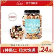 new boundaries 新边界 每日坚果混合果仁干果大全零食解馋营养休闲食品罐装果仁