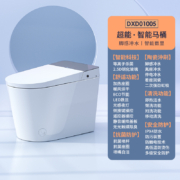 大白 智能马桶一体机座便器 全自动翻盖无水箱冲水即热式加热清洗抗菌冲洗妇洗烘干电动语音声控虹吸坐便器 舒适版（脚感离座冲水+等离子杀菌+二次虹吸） 305坑距（下单后跟客服确认安装）