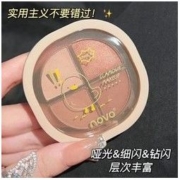 novo 四色眼影盘不脱妆防水高光爆闪细闪高级感纯欲风ins平价学生