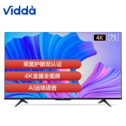 海信电视Vidda 75V1F-S AI声控4K超高清全面屏巨幕影院液晶平板电视 S75 以旧换新3099元 (需用券)