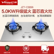万和（Vanward）燃气灶具 5.0kW大火力 天然气灶家用台嵌两用不锈钢猛火灶  JZT-C5B96（天然气）
