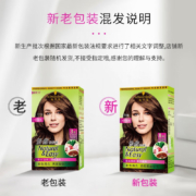 施华蔻染发剂（Schwarzkopf）怡然染发霜 植物温和配方遮白发染发膏 植物温和染发 4.7可可棕色【巧克力色】
