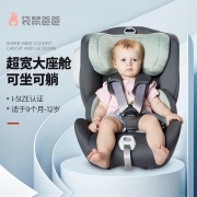袋鼠爸爸 9个月-12岁汽儿童安全座椅ISOFIX接口汽车安全座椅超宽大座舱可坐可躺儿童座椅 白气球文艺绿-ISIZE版1248元