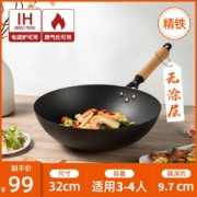 炊大皇（COOKER KING）铁锅炒菜锅无涂层家用传统炒锅32cm燃气灶电磁炉通用炒菜锅具 32cm无盖（平底电磁炉通用）