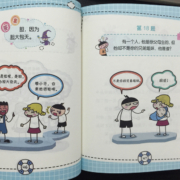 米小圈脑筋急转弯(第一辑) （套装共4册）
