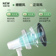 美的（Midea） 电风扇家用远距送风遥控智能落地扇七叶智能立式电扇宿舍卧室摇头预约定时 【遥控7叶】SAD35EA