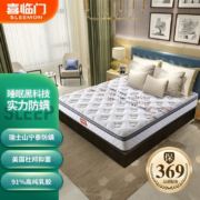 喜临门 91%进口乳胶椰棕/黄麻床垫 贝卡特面料抑菌防螨床垫 独立袋装弹簧软硬两用床垫 芳华1800*2000