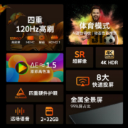 酷开 创维出品 P31 Max 65英寸4K超高清120Hz高刷全面屏护眼投屏声控液晶平板游戏电视机以旧换新65P31 Max