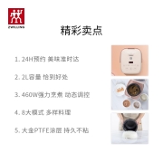 德国双立人Nova电饭煲小电饭锅小容量2升寝室智能24小时预约多功能电饭煲煮粥焖饭 白色36450-042