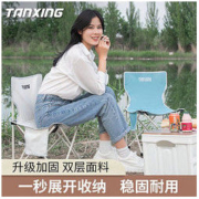 TanXing 探兴 户外折叠椅